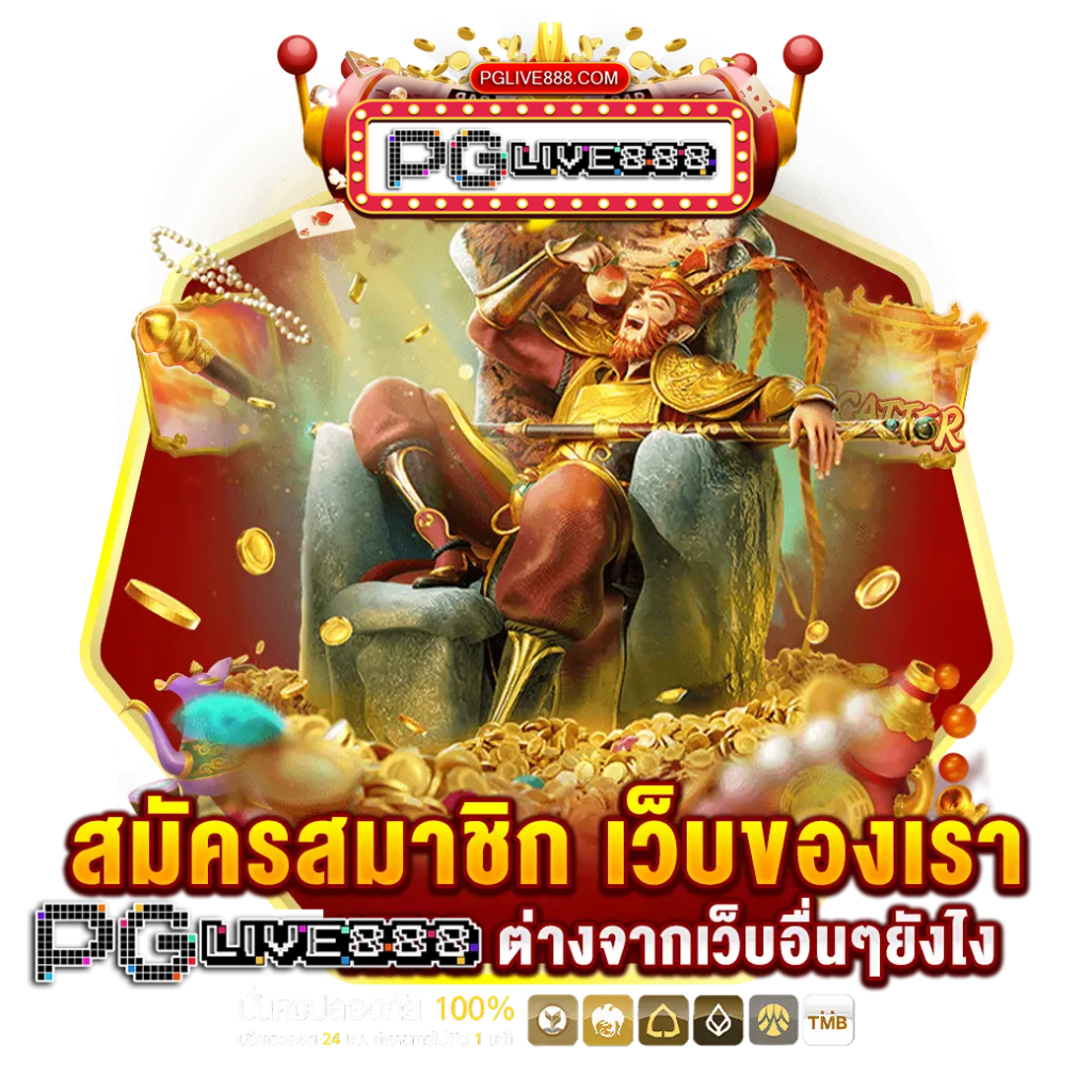 pgslot-6